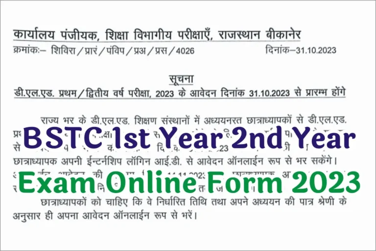 Rajasthan BSTC Online Form 2023