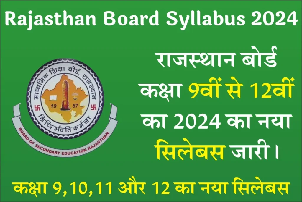 Rajasthan Board Syllabus 2023-24