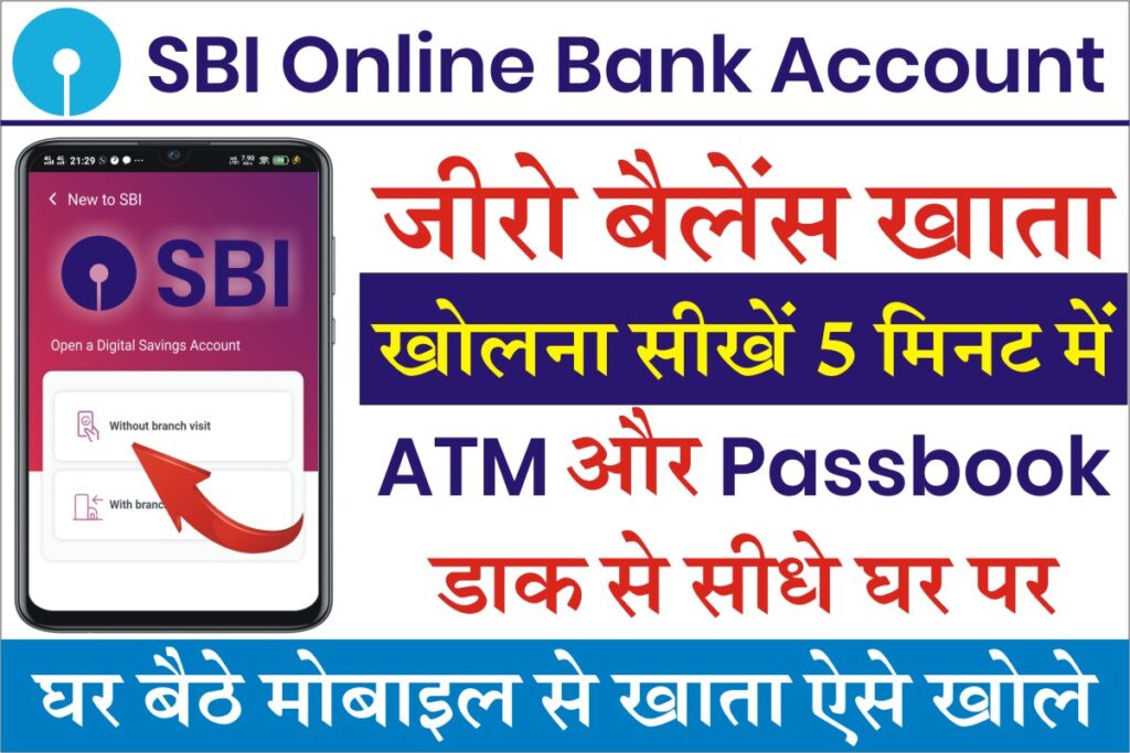 SBI Bank Account Open Online