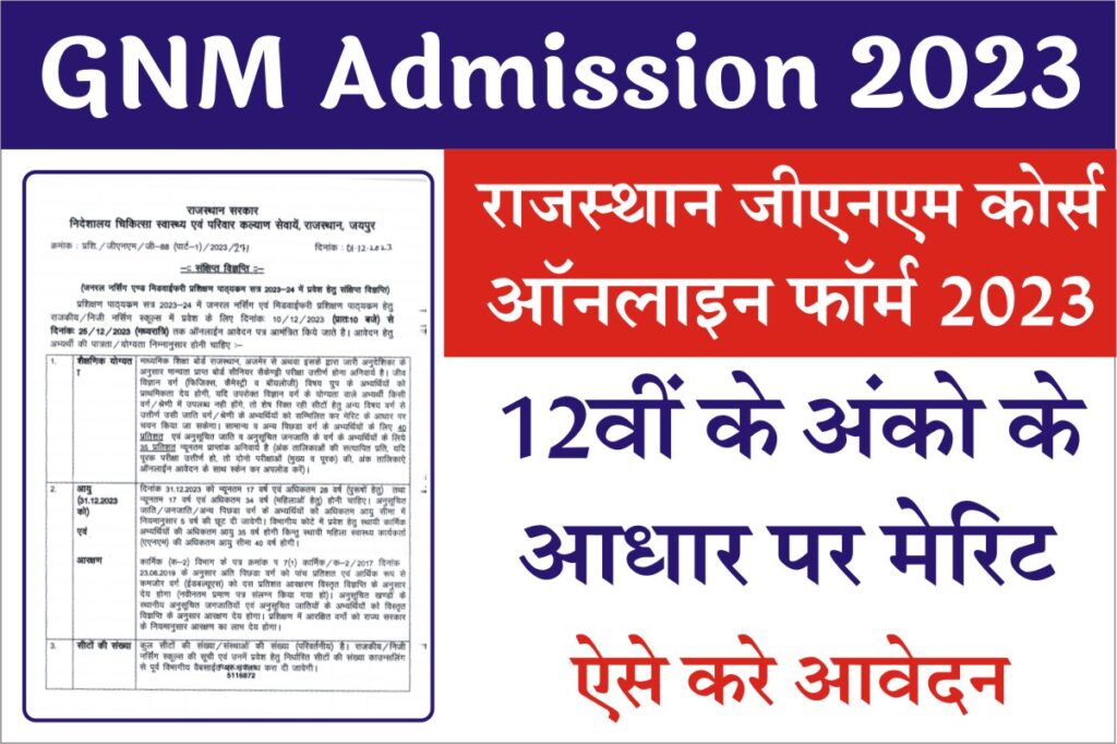 Rajasthan GNM Admission Form 2023