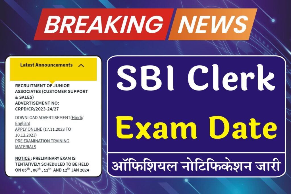 SBI Clerk Exam Date 2023