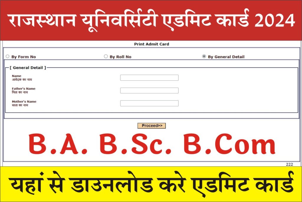 Rajasthan University Admit Card January 2024
