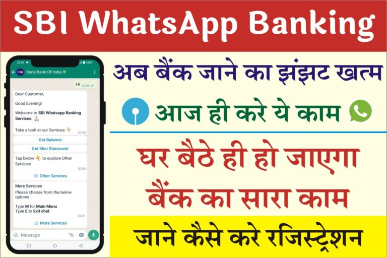 SBI WhatsApp Banking Registration