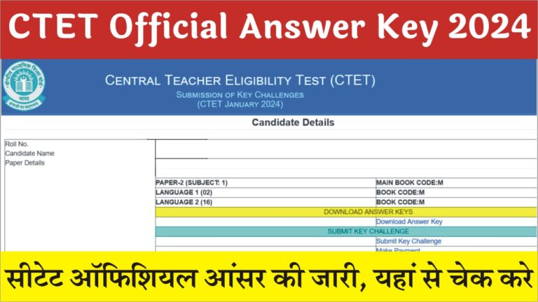 CTET Official Answer Key