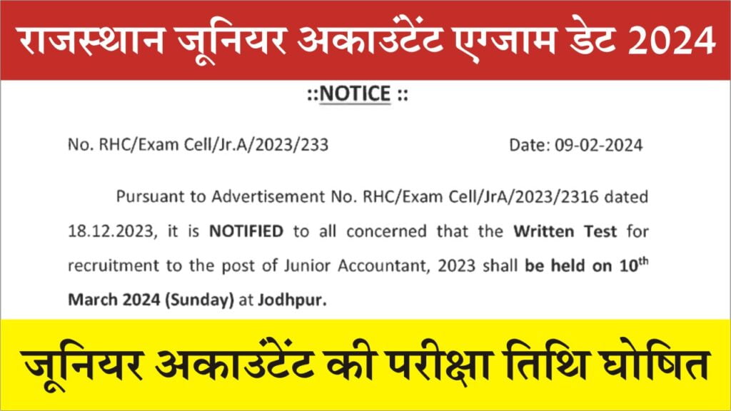 Rajasthan Junior Accountant Exam Date 2024