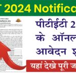 Rajasthan PTET 2024 Form
