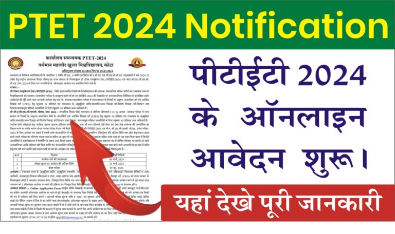 Rajasthan PTET 2024 Form